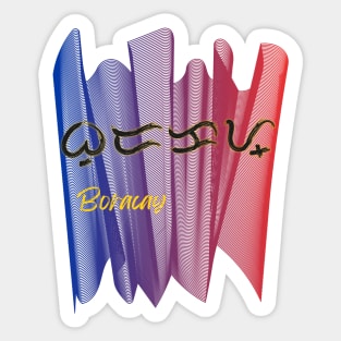 Baybayin word Boracay Sticker